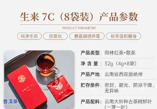 生来7c茶，揭秘生来7c茶的健康功效与特别口感