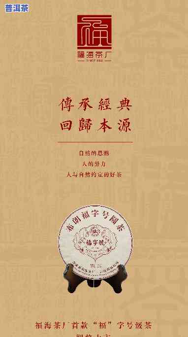 福海布朗福字号，福海布朗福字号：探秘古老的历史与文化