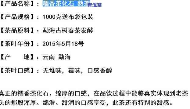 最新云南普洱茶化石价格表查询，一网打尽全款价！