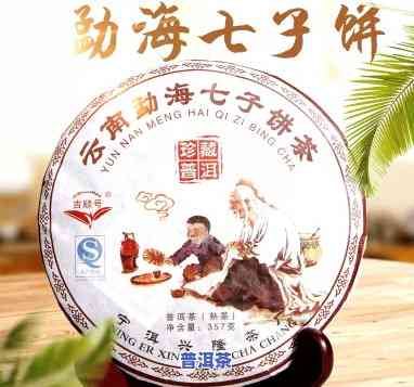 云南七子饼普洱熟茶2013年：老茶的魅力与价值探究