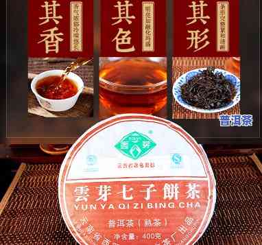 云南七子饼普洱熟茶-云南七子饼普洱熟茶357克2019年如意价格