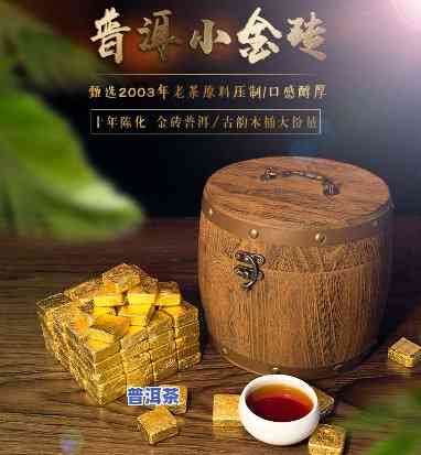 普洱茶小金砖哪个牌子好，寻找美味普洱茶？看这篇，带你熟悉小金砖推荐！