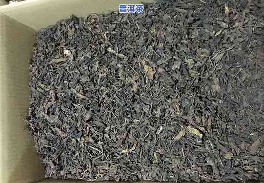 普洱茶散茶叶发货图片真实，【真实发货】普洱茶散装茶叶图片