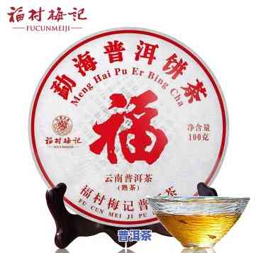 梅村福记普洱茶官网，探索普洱茶的韵味：访问梅村福记普洱茶官网