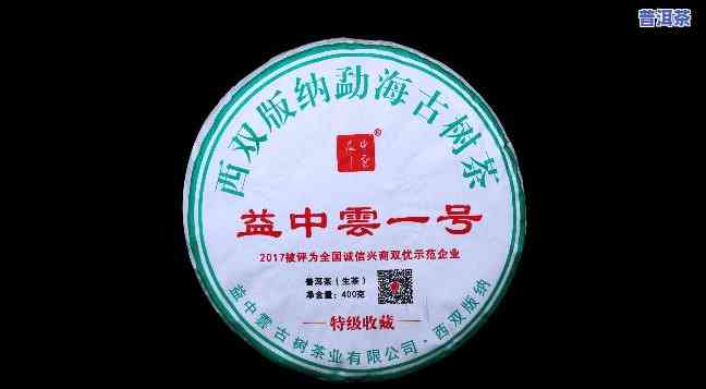 益中云普洱茶价格，探究益中云普洱茶的价格与品质