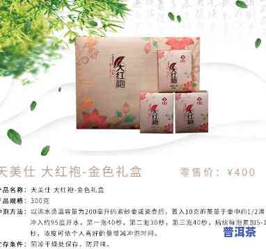 天福天美仕普洱熟茶-天福天美仕将要上市吗