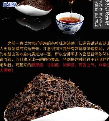 宫廷古树茶普洱熟茶-宫廷古树普洱的价格