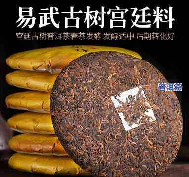 宫廷古树茶普洱熟茶-宫廷古树普洱的价格