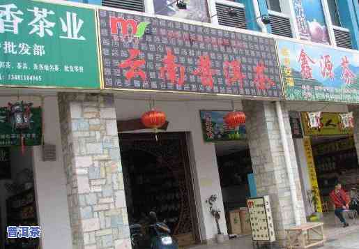 南宁金典普洱茶专卖店地址，南宁金典普洱茶专卖店地址大全