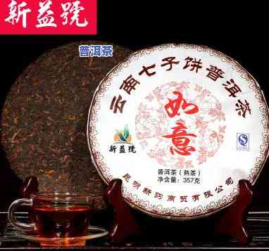 新益号云南临沧普洱茶-新益号普洱茶价格