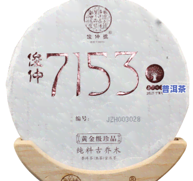 俊仲号老树普洱茶熟茶多少钱2013，「俊仲号」2013年老树普洱茶熟茶价格是多少？