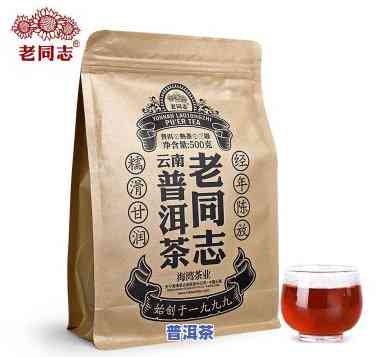 老同志普洱茶海湾良品-老同志海湾普洱茶价格