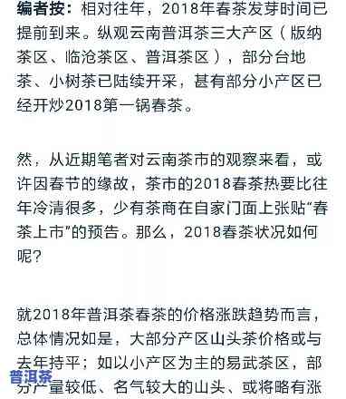 普洱茶春茶秋茶的价格-普洱茶春茶秋茶的价格是多少