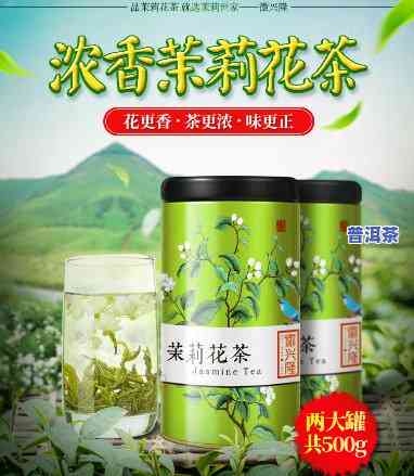 龙门青云茉莉花茶价格全揭秘：详细价格表及多少钱一斤