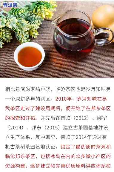 岁月沉香普洱茶：品味熟茶与绿茶的双重韵味