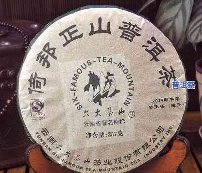 云南普洱茶正山普洱茶-正山普洱茶价格