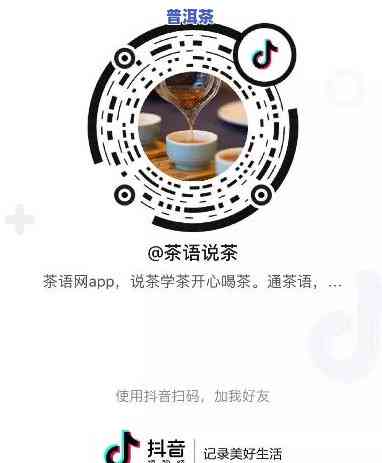 普洱茶抖音头部直播间-普洱茶抖音直播基地