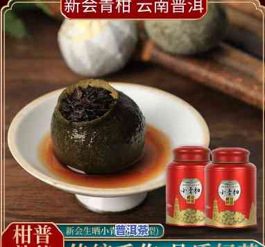 鲜橘子普洱茶泡法视频-鲜橘子普洱茶泡法视频教程