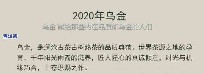 谈论古金普洱茶的特点-谈论古金普洱茶的特点英语