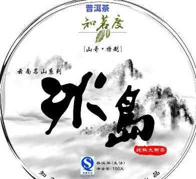 冰岛有机普洱茶包装盒-冰岛普洱茶礼盒