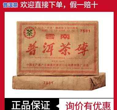 华联普洱茶砖7542价格查询