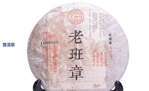 2012早春老班章-老班章2019春茶价位