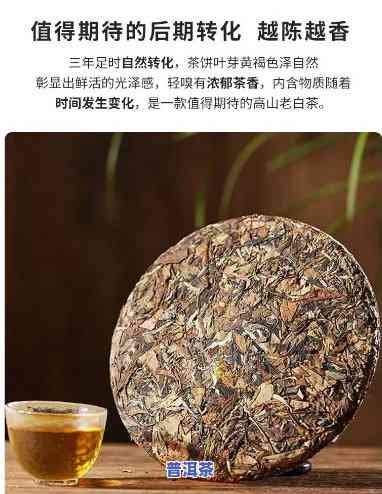 普洱茶饼外面的白色物质是什么？