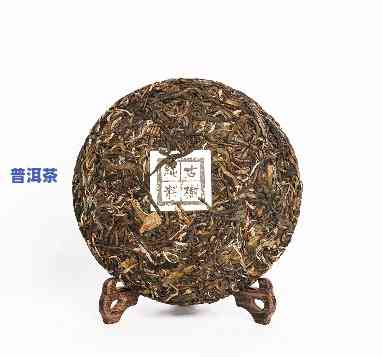 普洱茶饼外面的白色物质是什么？