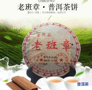 云南老班章属于什么茶，探寻普洱茶珍品：云南老班章的归属与特色