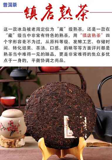 冰岛糯伍普洱茶价格，探究冰岛糯伍普洱茶的价格，品味特别的口感和价值