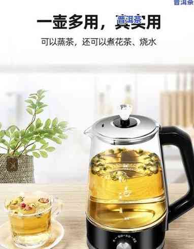 可以用养生壶煮普洱-可以用养生壶煮普洱茶吗