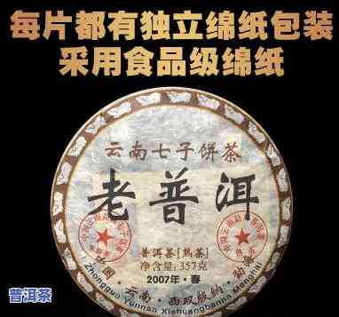 云南七子饼普洱茶价格表：2001年至2006年全记录