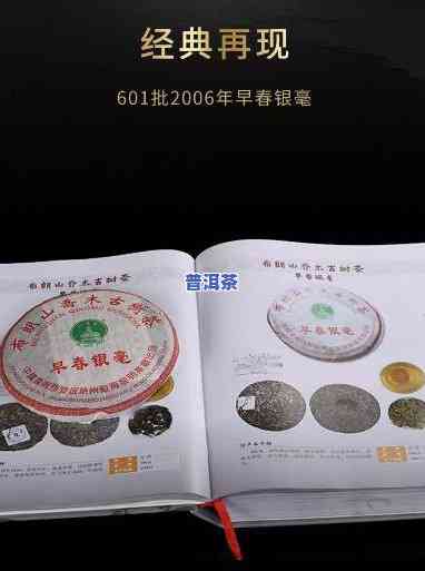 2006黎明普洱生茶的价格，探寻历史痕迹：2006年黎明普洱生茶价格解析