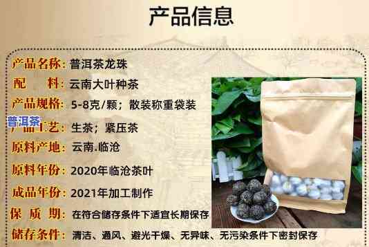 普洱茶大石坝茶叶龙珠-云南大石桥普洱茶