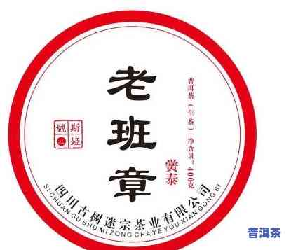 勐海老班章2019，探索云南特色：品鉴勐海老班章2019年新品茶叶