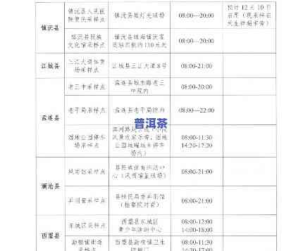 四川到普洱是不是需要隔离？最新规定请查证