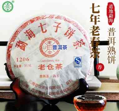 老仓牌普洱茶评测：品质怎样？