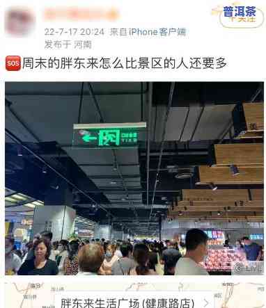 胖东来便宜，揭秘！为什么胖东来超市的商品这么便宜？