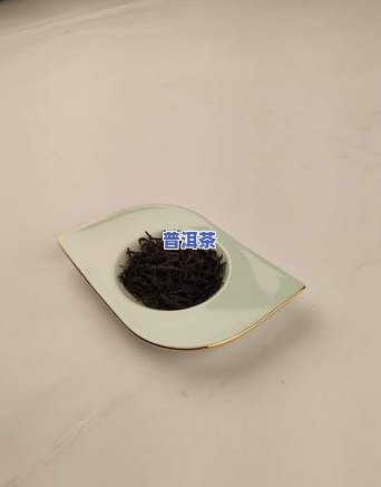 解决普洱茶味道不好喝疑问的方法与起因分析