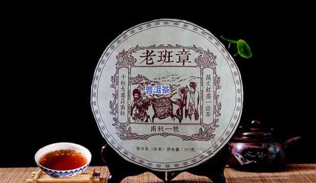 雨林老班章多少钱一饼，探究雨林老班章的价格：一饼多少钱？