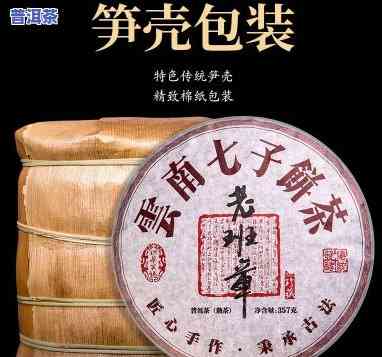 老班章古树普洱茶价格礼盒装：多少钱一饼？熟悉其功效！