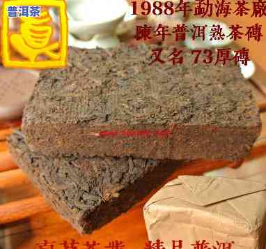 1988年老班章熟普茶砖价格表：揭秘珍贵熟砖价值与市场价格