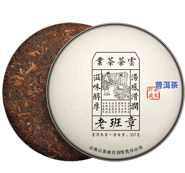 茗善堂云南普洱茶老班章熟茶，品味云南风情：茗善堂老班章熟茶的魅力探索