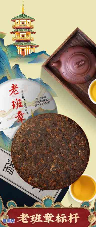 云南老班章普洱茶官网，品味醇厚：探索云南老班章普洱茶的官方网站