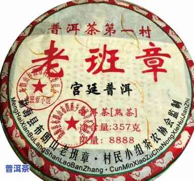 宫廷老班章2008-宫廷老班章普洱茶