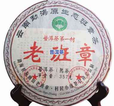 宫廷老班章2008-宫廷老班章普洱茶