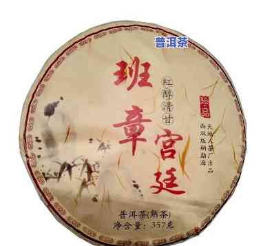 宫廷老班章2008-宫廷老班章普洱茶