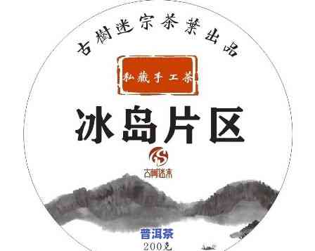 老班章和冰岛的区别，探秘老班章与冰岛普洱茶的差异之处