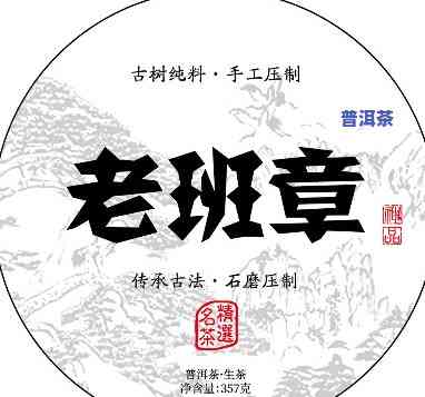 老班章发展史：从起源到现在的全面回顾