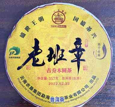 老班章古树普洱茶官网：价格、礼盒装及每饼售价全解析